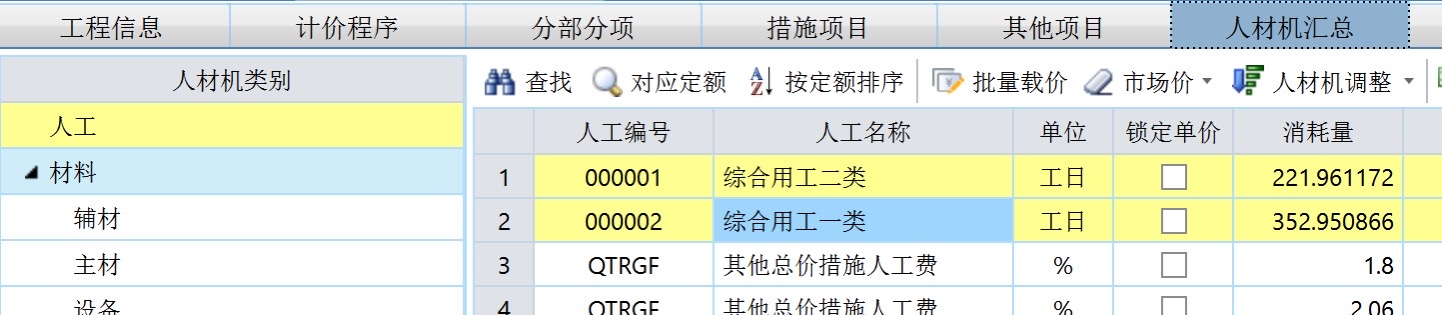 垂直运输清单项单位是平米，按建筑面积统计，但是定额单位是工日，这个工程量怎么计算