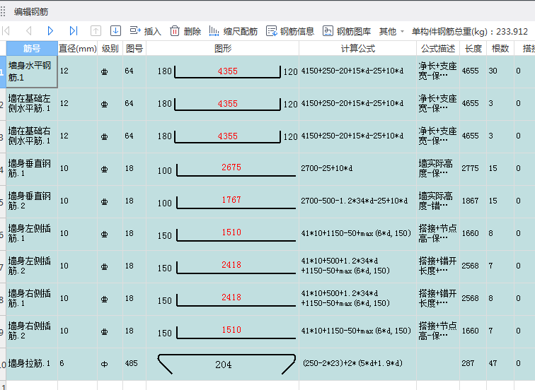 汇总几圈了剪力墙竖向钢筋，显示全楼，在基础中的插筋在三维图中怎么看不见，只能看见负二层的钢筋。