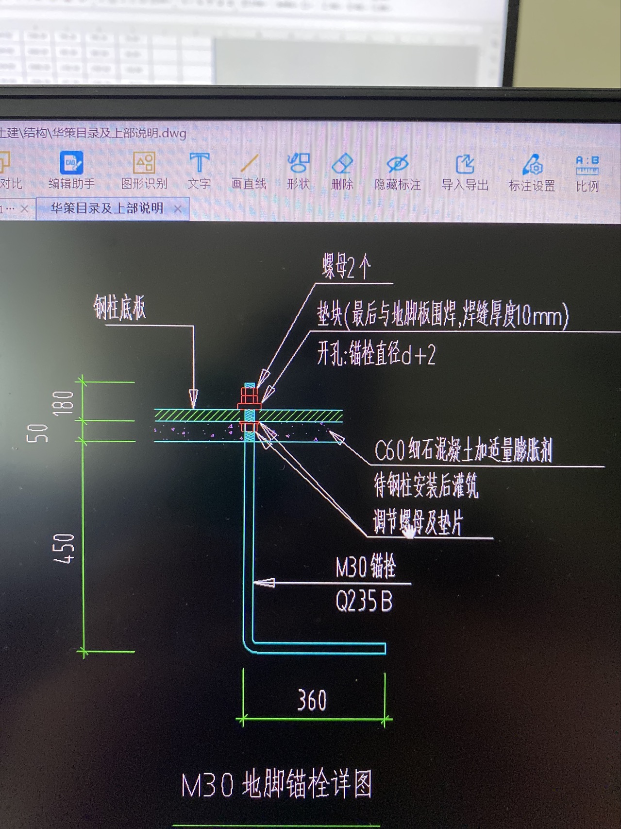 老师继我上午给你的问题后续，我想问下这个型钢梁是不是也有栓钉和地脚