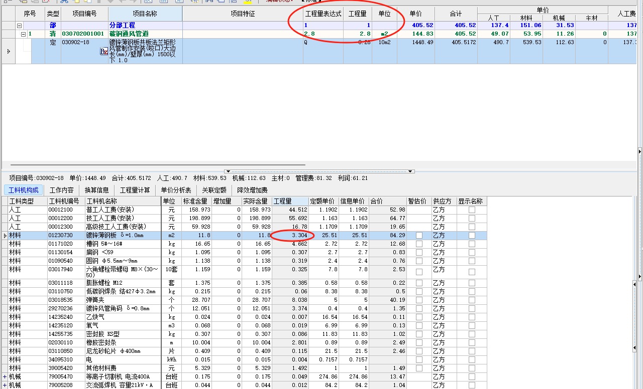 内衬风管问题