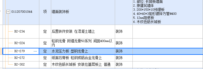 長(zhǎng)城板墻面需要單獨(dú)套個(gè)水泥壓力板嗎