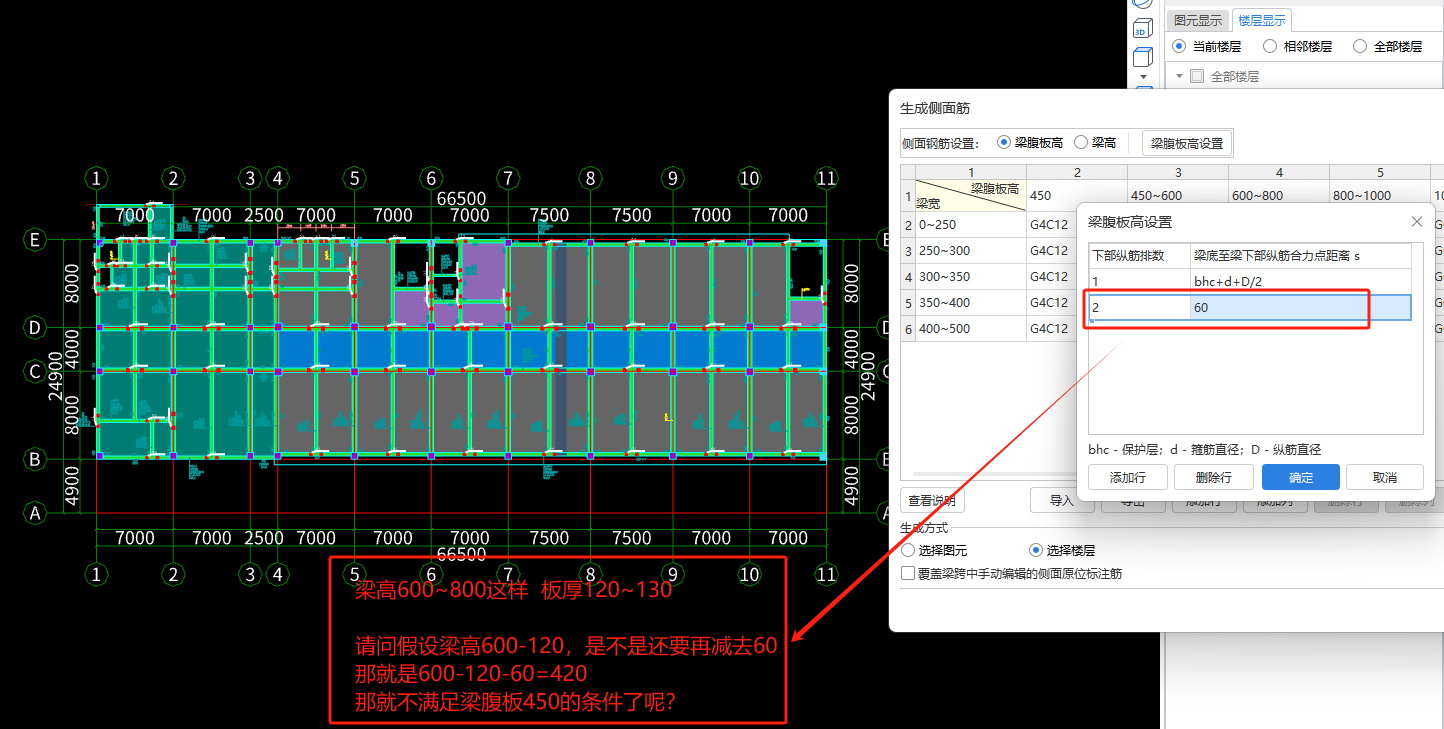 请问侧面筋根据图纸输入得对吗？