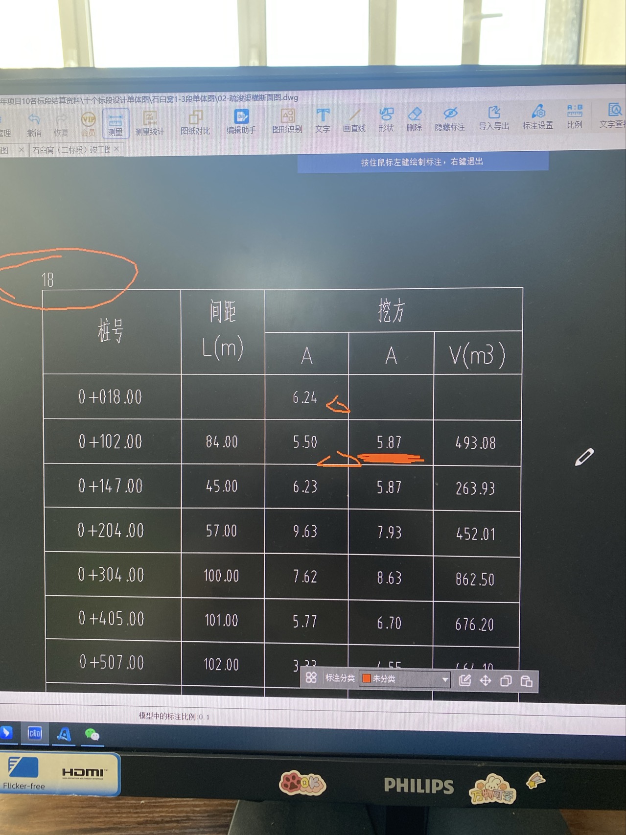 疏浚渠清淤量怎么计算呢