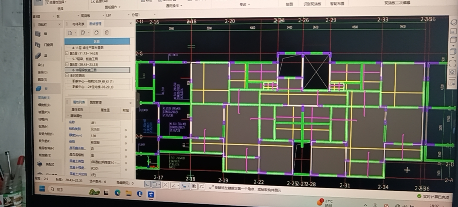 CAD原始图层被板图元挡住了