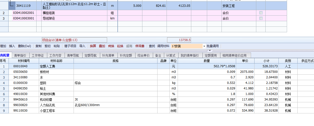 灌注桩基础与岩石定额如何套