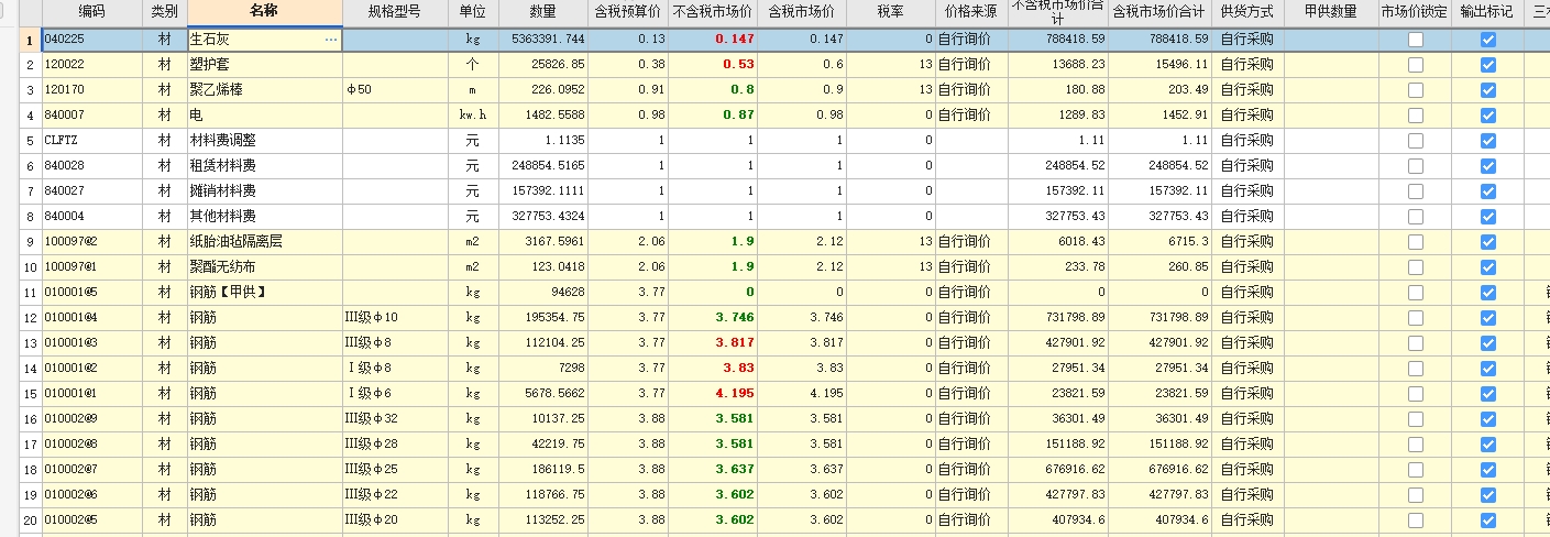 老师标段人材机汇总怎么导出来