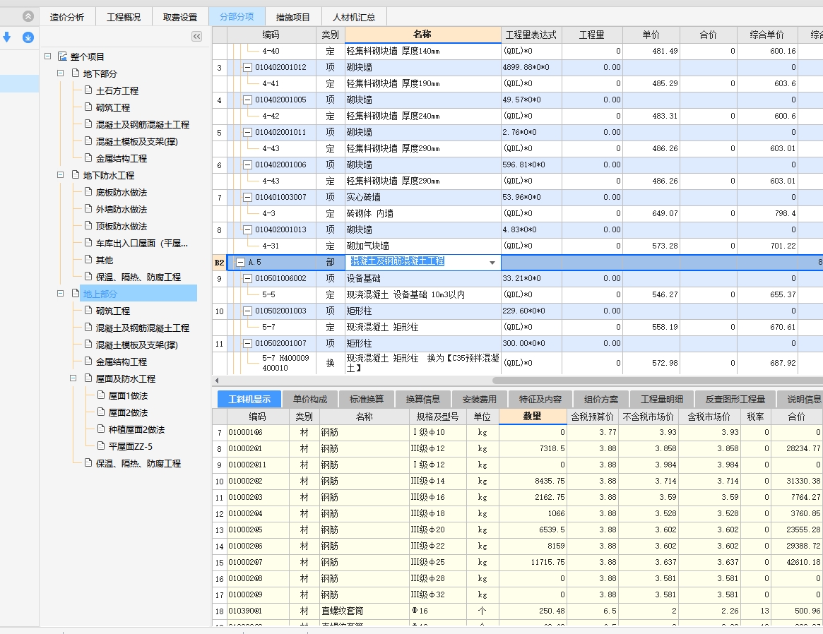 老师标段人材机汇总怎么导出来