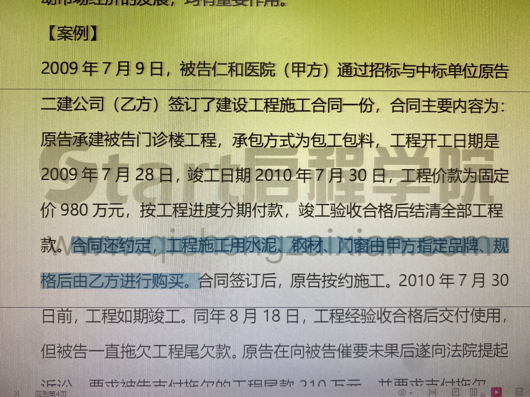 甲供材和甲指甲购有什么区别或者有什么联系？