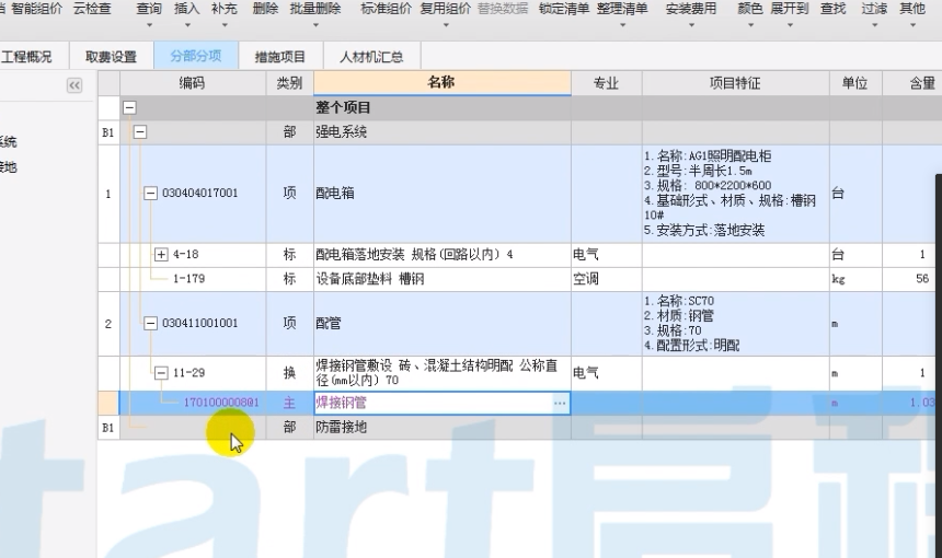 AG3是不是也可以划到第一个点的位置？