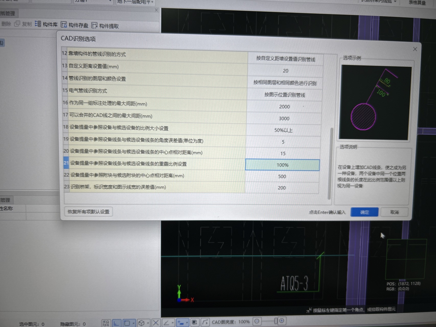 广联达识别问题