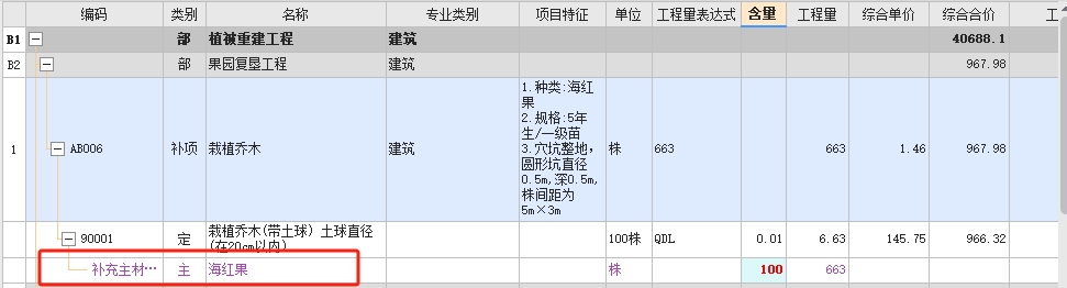 老师还需要补充主材吗