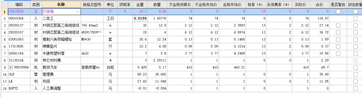 請問老師,，這個(gè)定額中包不包含懸臂安裝啊