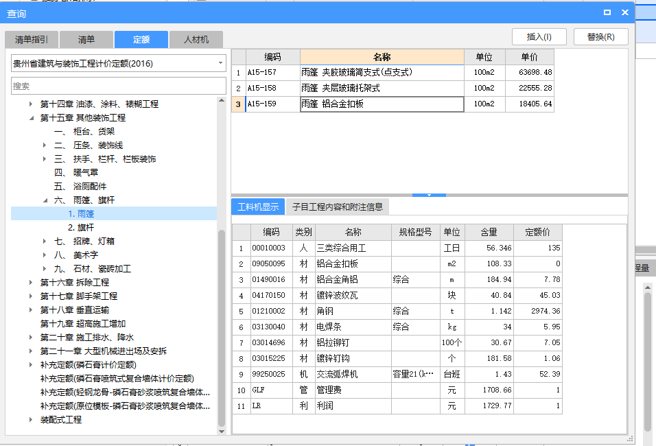 贵州定额这种钢架应该套什么定额