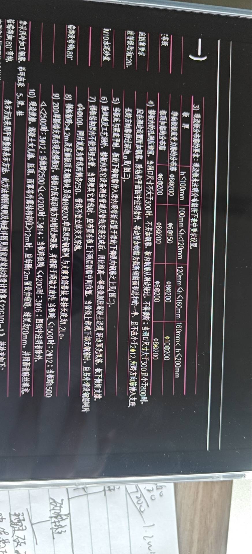 我這個2層現澆板面筋直徑最大值是12,，一層是14,，一層的馬凳筋信息是c14-1000，二層是c12-1000嗎