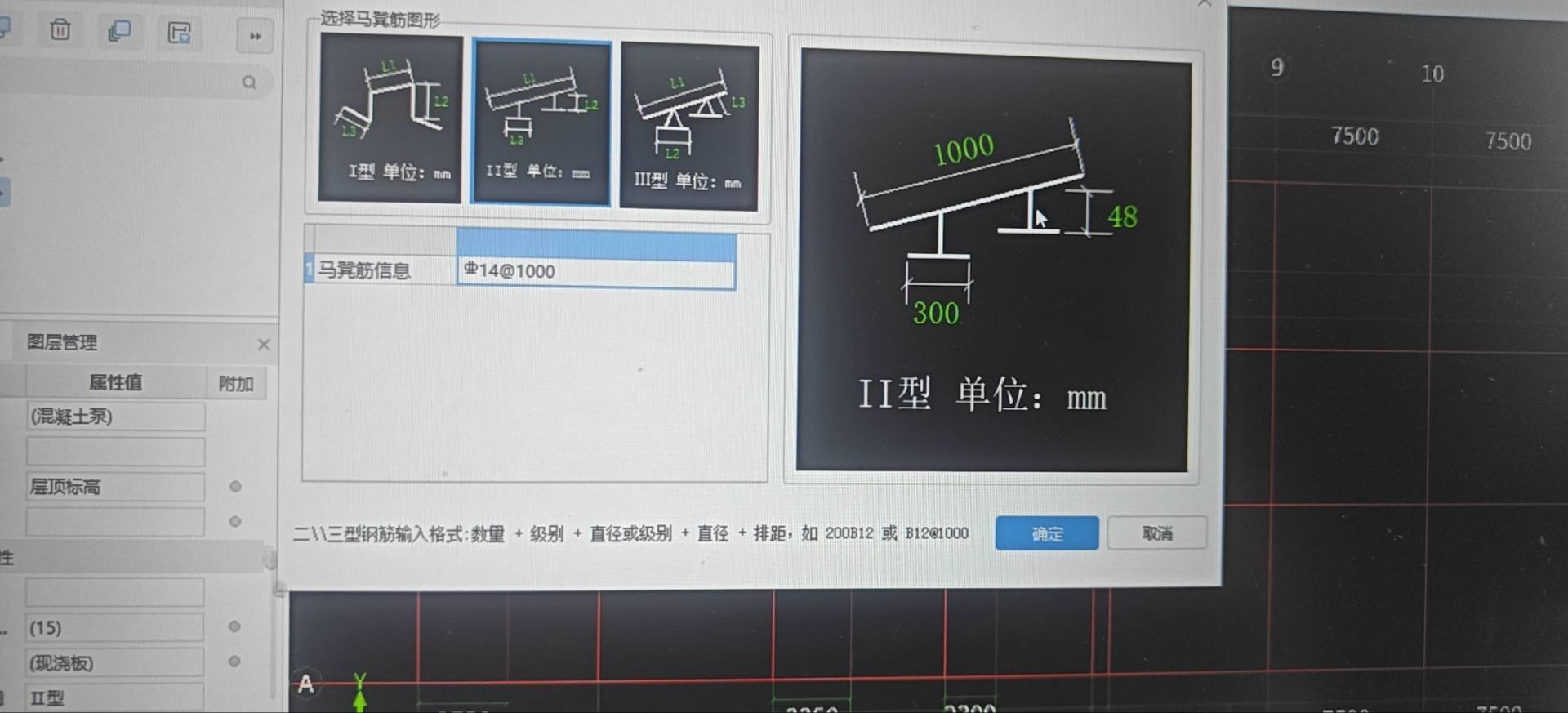 这两个非框架梁的位置我怎么确定