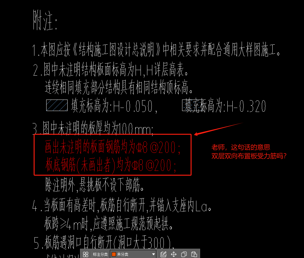 老師,，板底附加筋用溫度筋還是中間筋布置呢,，因?yàn)楸緦拥囊呀?jīng)是雙層雙向布置了，如下圖