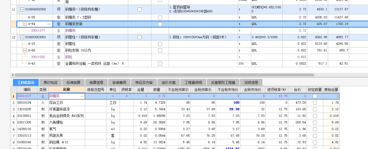 钢结构瓦屋面