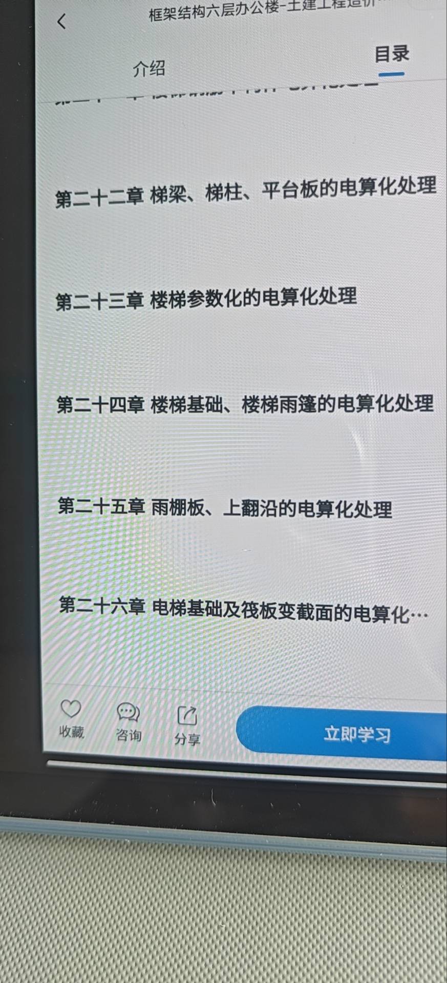 為什么我也是按照圖紙畫的，課程的跟我的不一樣