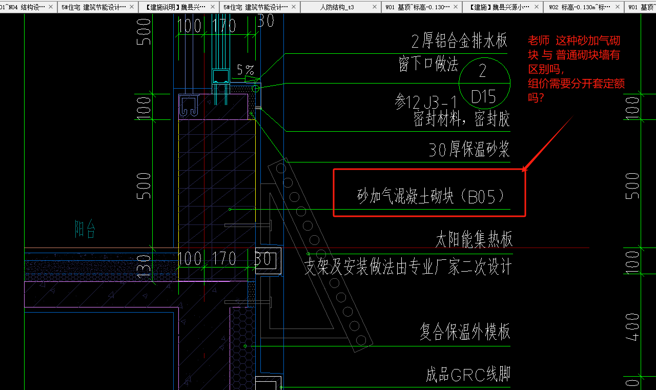 老师，这句话的意思按通长布置砌体加筋吗