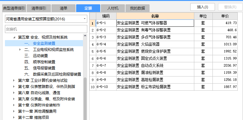 老師，這些應(yīng)該分別套什么定額,？急,，能不能列序號(hào)都說(shuō)一下