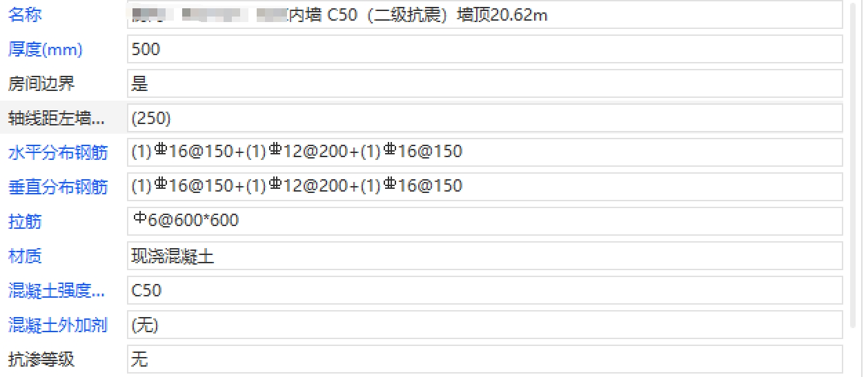 請(qǐng)問這里寫的暗梁箍筋支數(shù),，意思在暗梁的構(gòu)件截面里還是要輸入墻身箍筋嗎