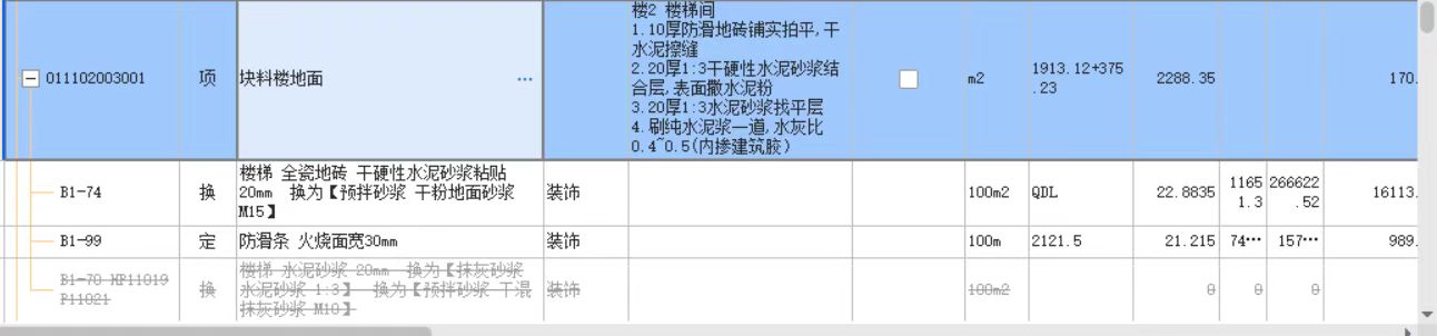 有關(guān)腳手架措施費(fèi)的計(jì)算