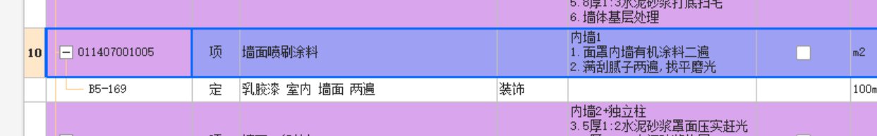 有關(guān)腳手架措施費(fèi)的計(jì)算