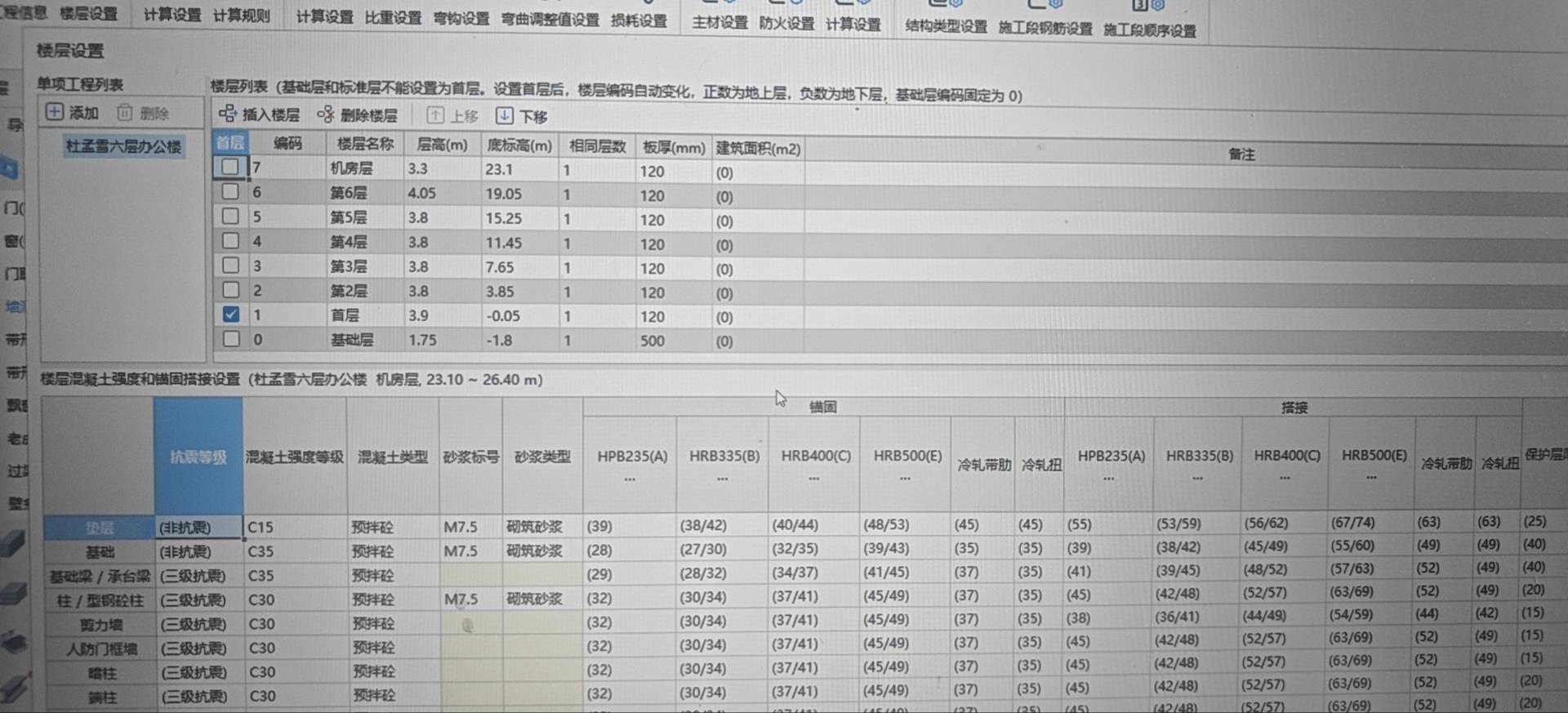 这个是什么，我楼梯都跟着画了，我图上怎么没显示这个