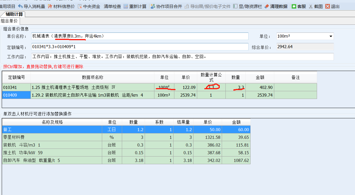 系数换算不理解，请赐教