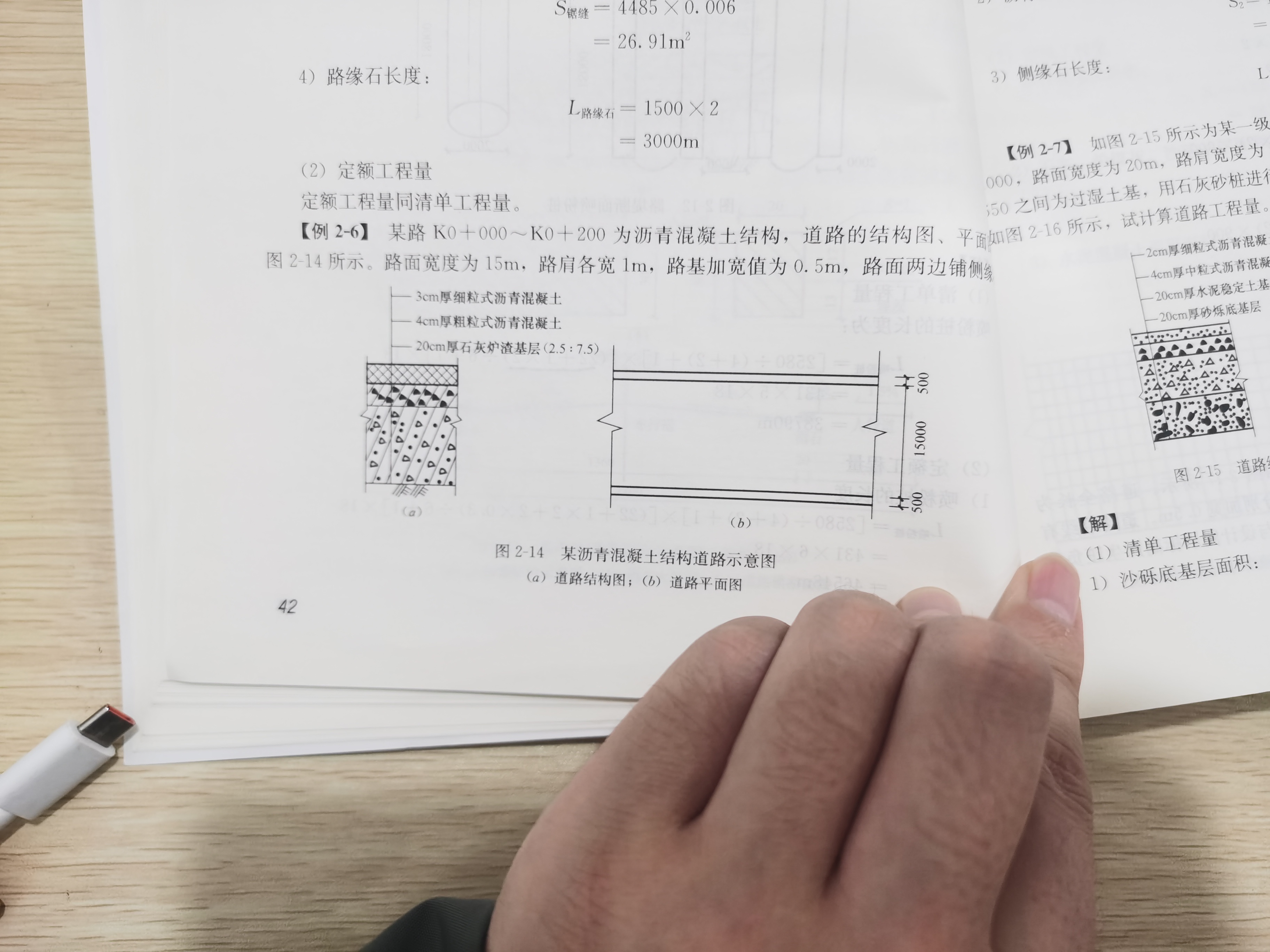 这个清单计算的土方工作量不用计算，垫层那部分吗