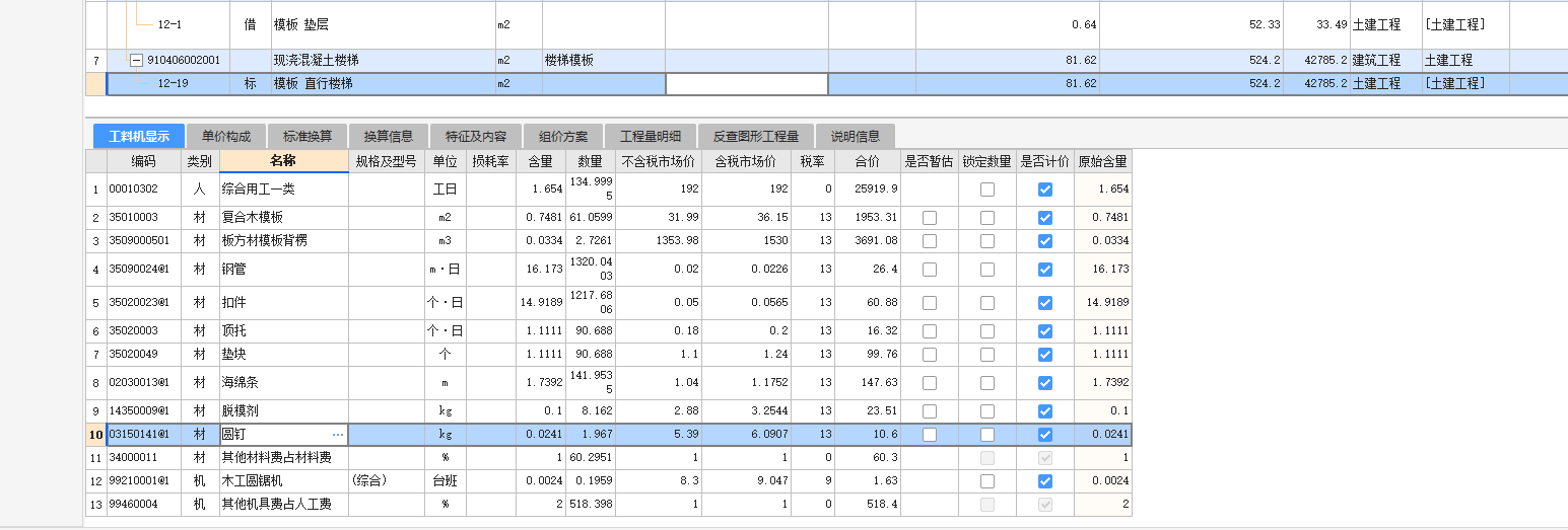 木模板比普通模板贵还是便宜？