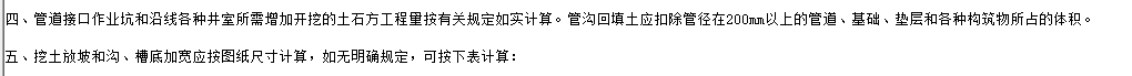 请问一下市政管网工程挖沟槽土方应该如何计算？