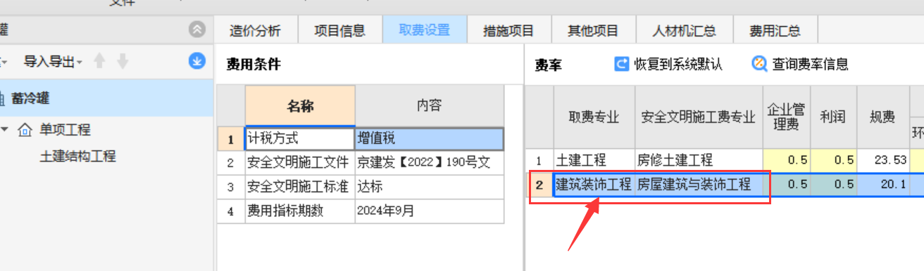 补充主材的价格为什么不体现在清单项综合单价中？