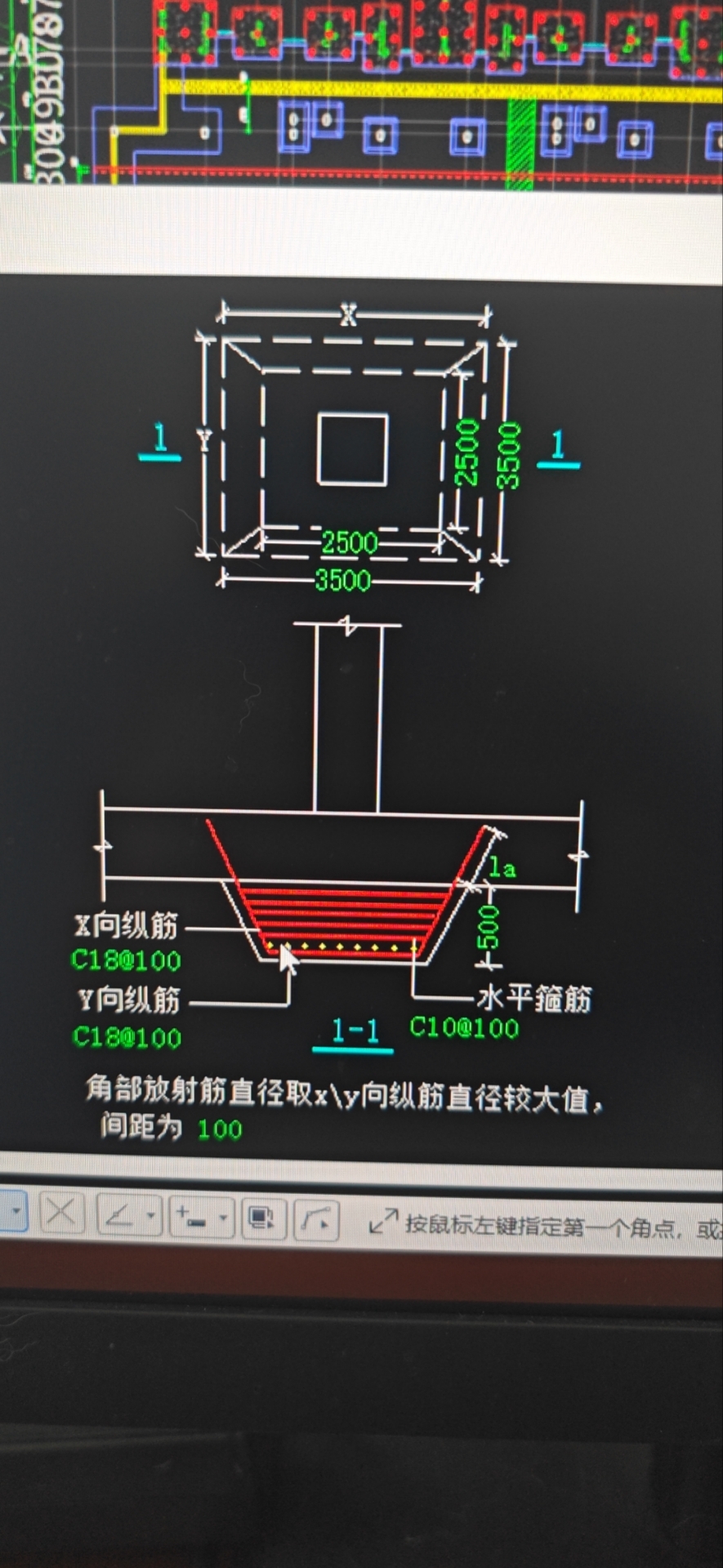 广联达柱墩里保护层