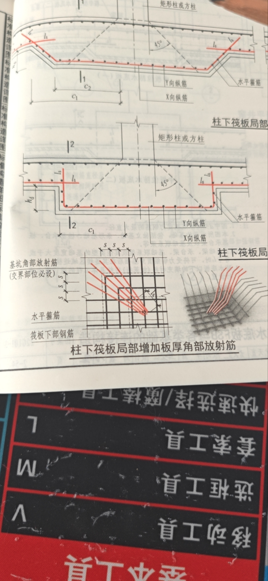 广联达柱墩里保护层