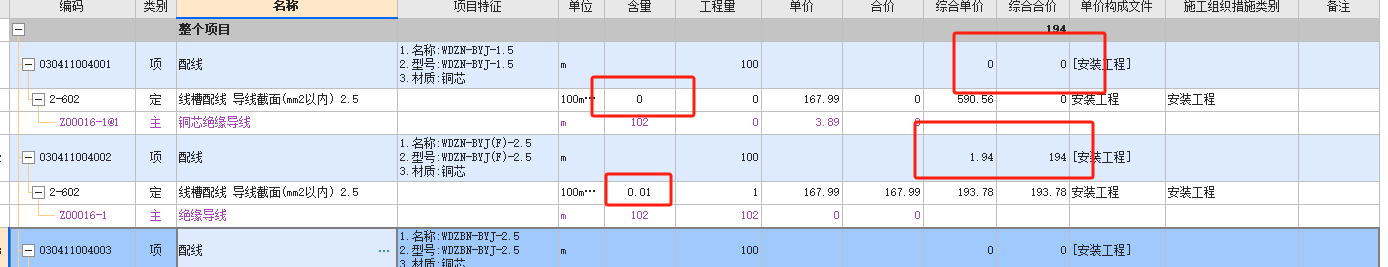 电线电缆定额套取