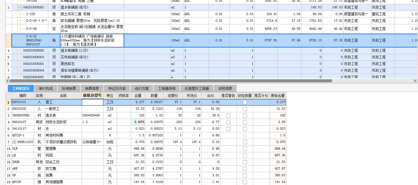 老师 我是学土建的 有个小区园林配套的项目 我怎样做控制价呢