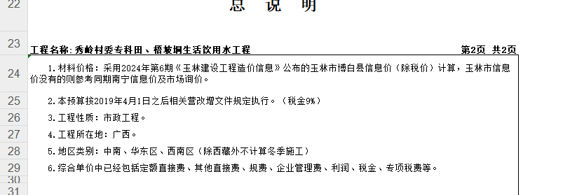 如果投標的時候是按控制價下浮的但是當時沒人發(fā)現(xiàn)下浮后價格不含稅費結算時候才發(fā)現(xiàn)施工方想要回來可以的嗎