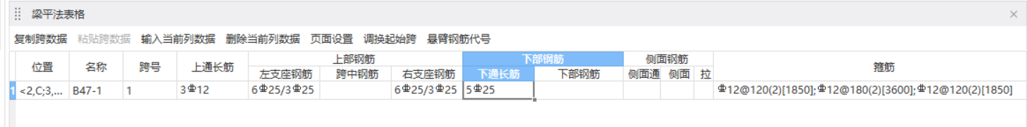 框架梁支座負(fù)筋伸入梁中長度該怎么設(shè)置？