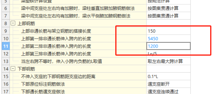 框架梁支座負(fù)筋伸入梁中長度該怎么設(shè)置,？