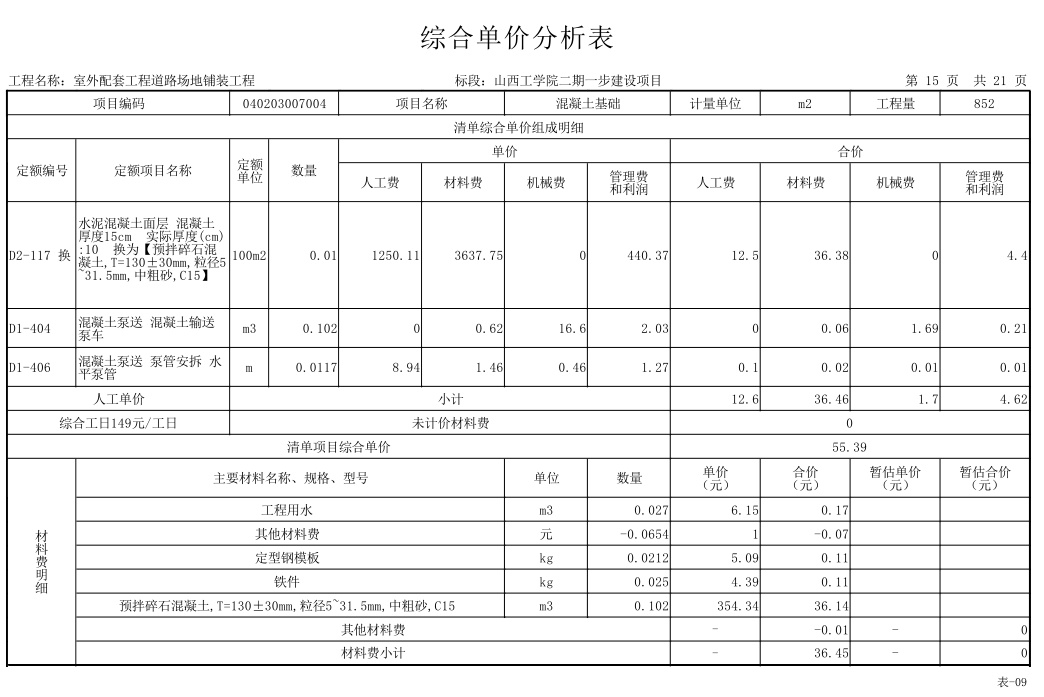 有關(guān)建筑面積的