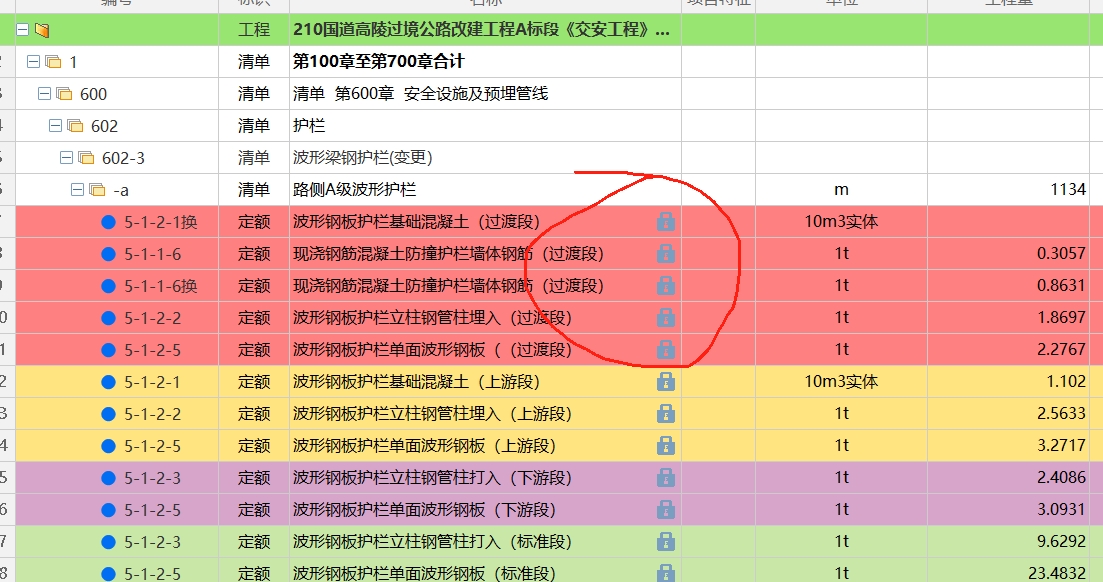 公路同望软件怎么设置人工费，人工费是多少要在什么文件上查询？