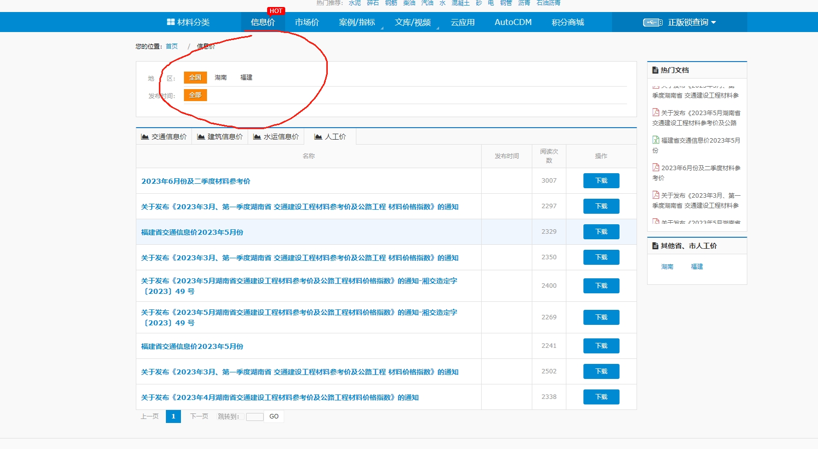 公路同望软件怎么设置人工费，人工费是多少要在什么文件上查询？