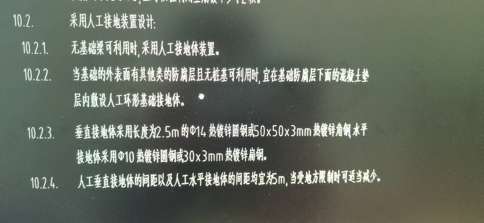 接地极什么时候按照面积计算，什么时候按照长度计算