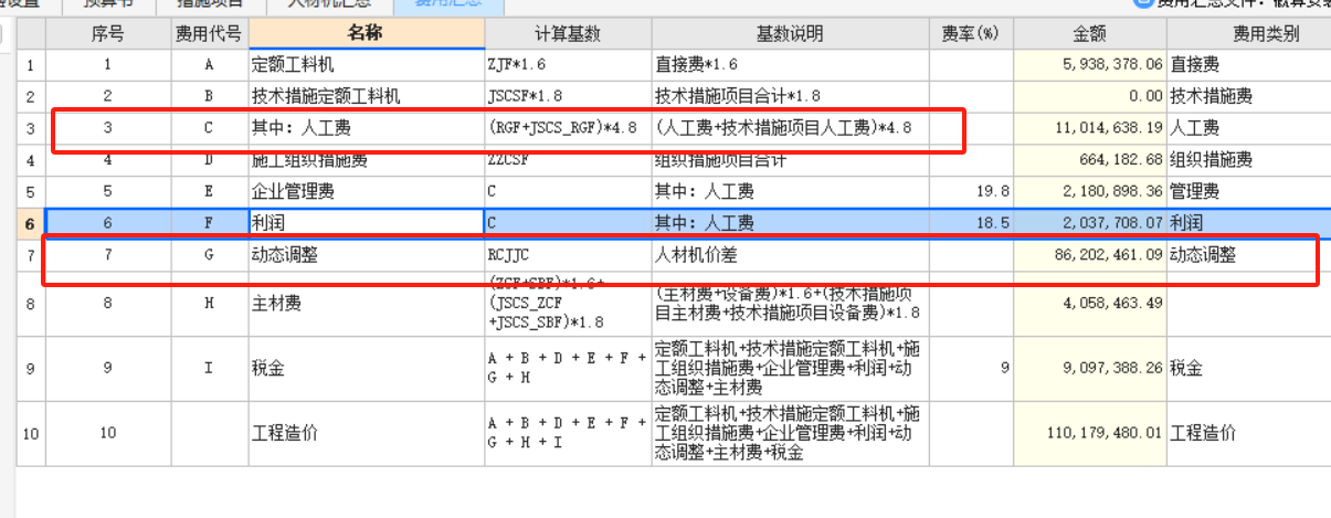 山西概算定额2003