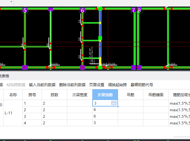 六層框架樓建模