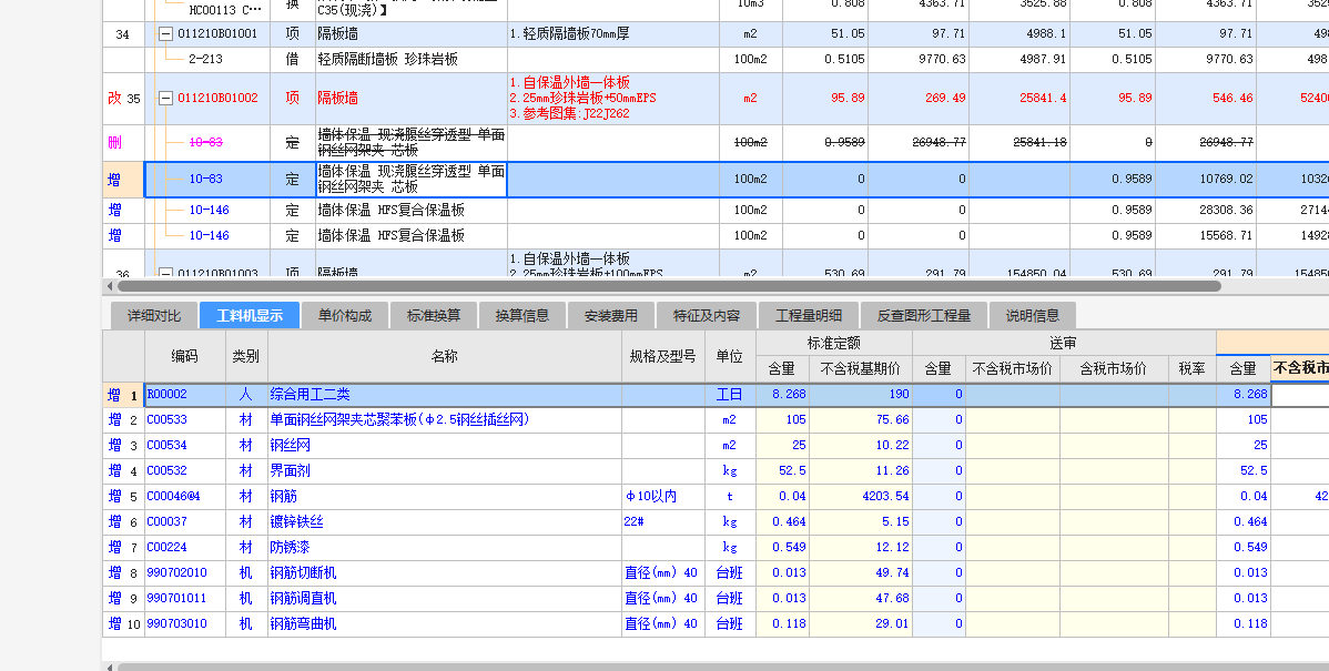 12定額和22中對于梁的超高計算區(qū)別在哪里,，12和22計算的超高面積不同,，定額中有明確說明嗎,，有依據(jù)嗎？