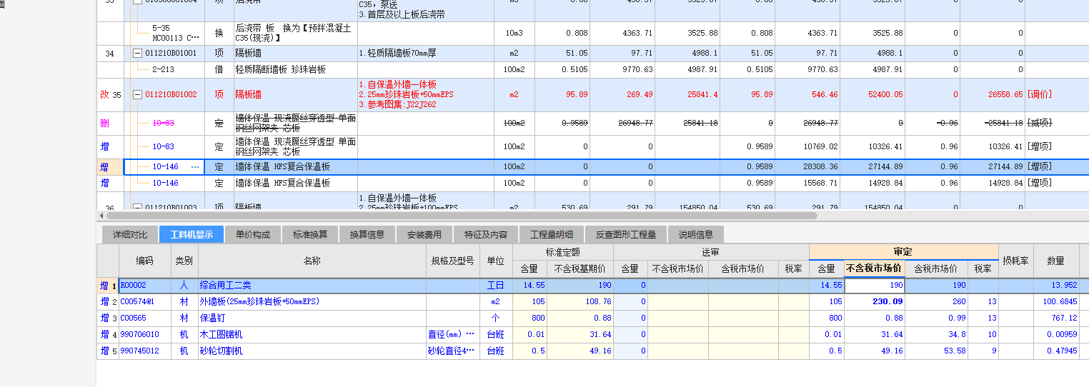 12定額和22中對于梁的超高計算區(qū)別在哪里,，12和22計算的超高面積不同,，定額中有明確說明嗎，有依據(jù)嗎,？