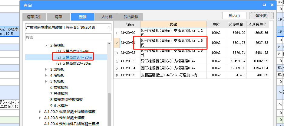 關(guān)于柱,，梁，板模板高度怎么確定