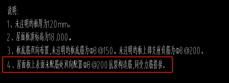 設(shè)計說明有溫度筋,，這塊板Y向有跨板受力筋替代溫度筋了,，那X軸溫度筋還用設(shè)置嗎